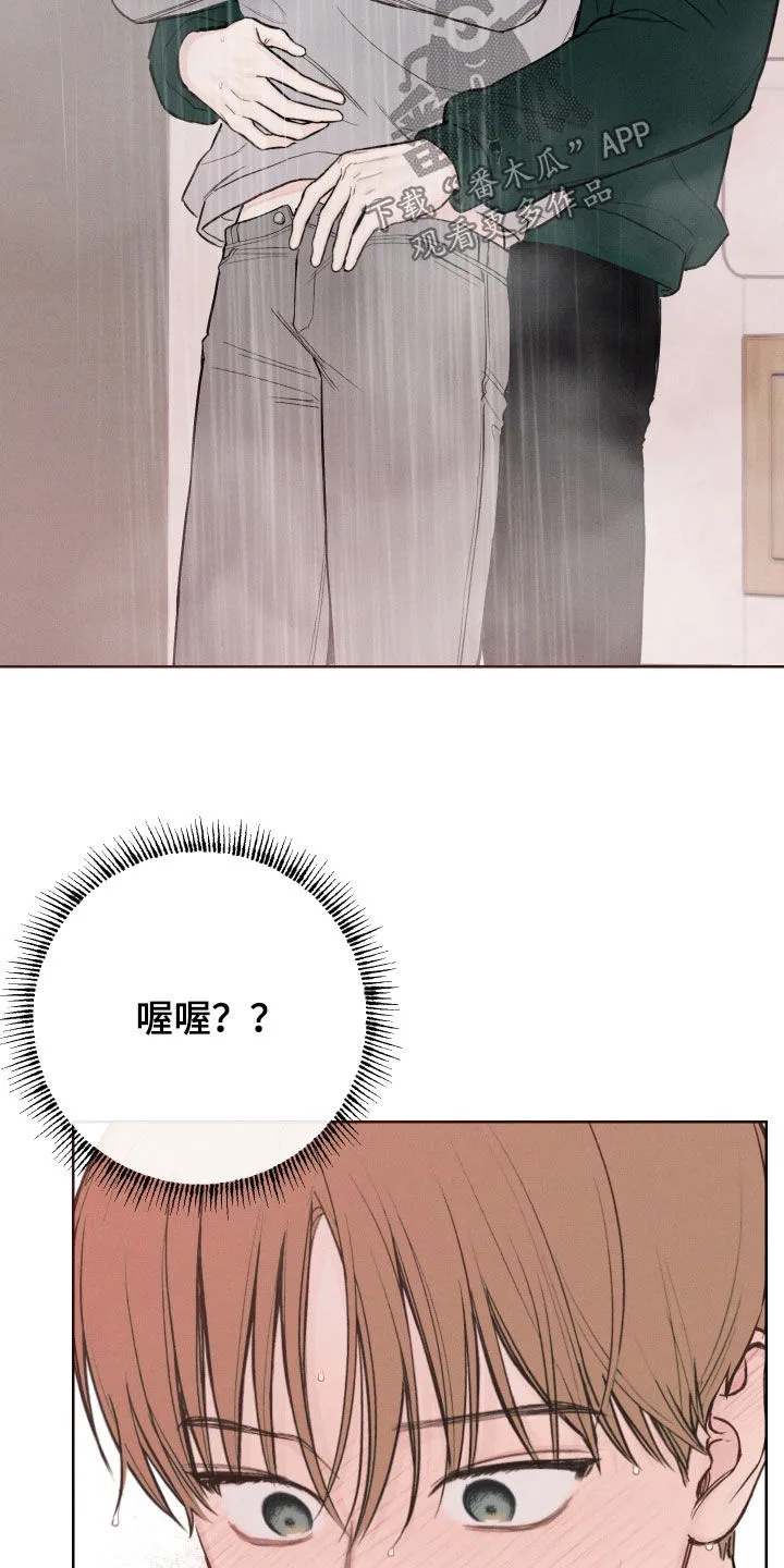 凛冬雪漫画漫画,第72章：【第二季】我等不了4图
