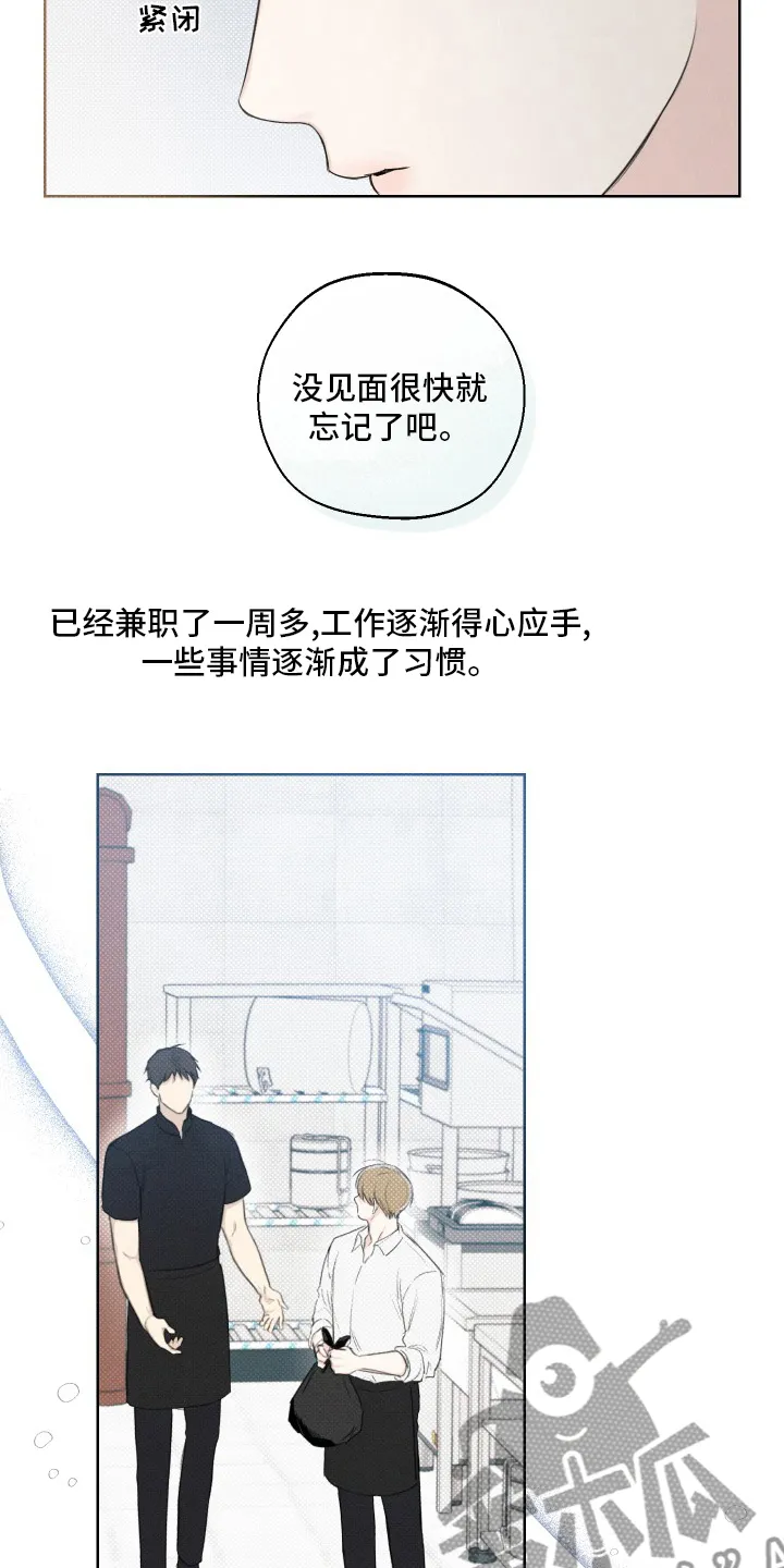 凛冬雪漫画漫画,第35章：消沉11图