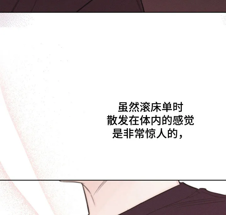 凛冬雪漫画合集漫画,第90章：【第二季】真的很喜欢18图