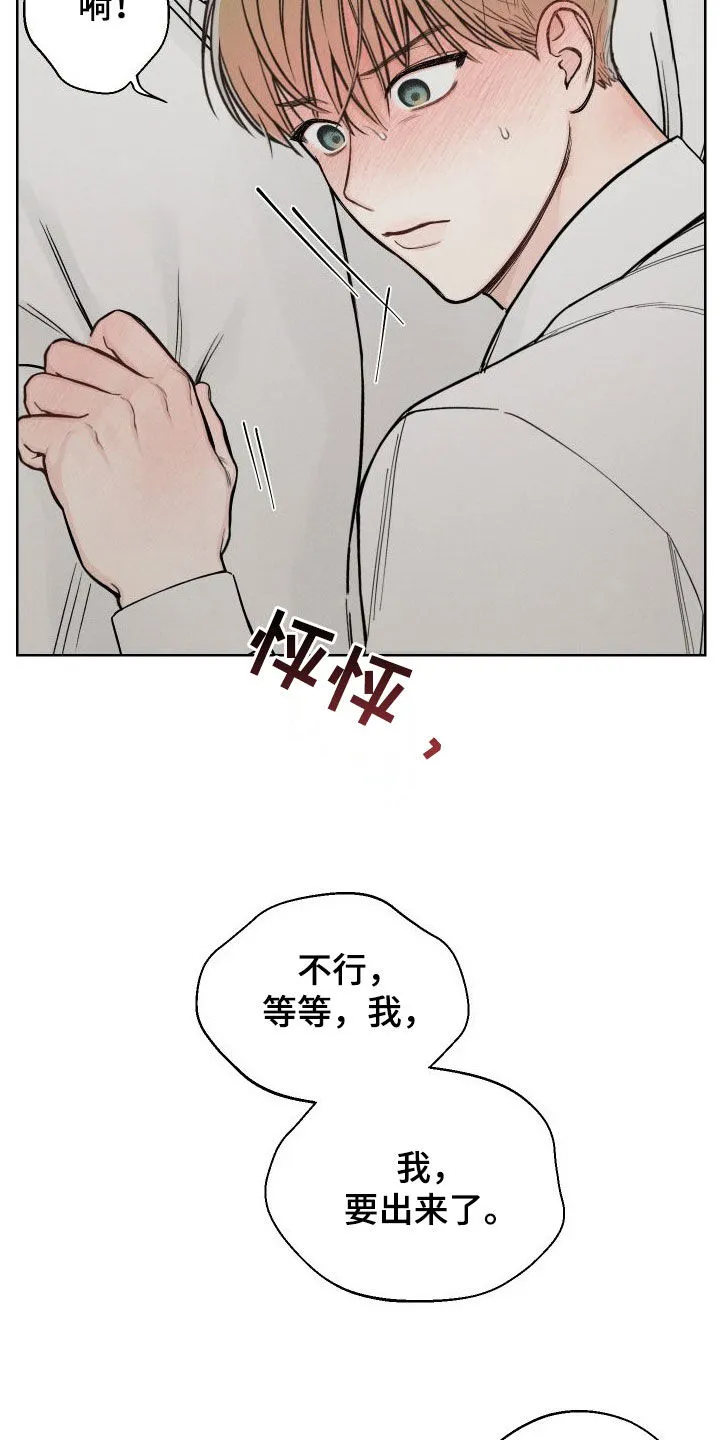 凛冬雪漫画原名漫画,第54章：【第二季】好丢脸10图
