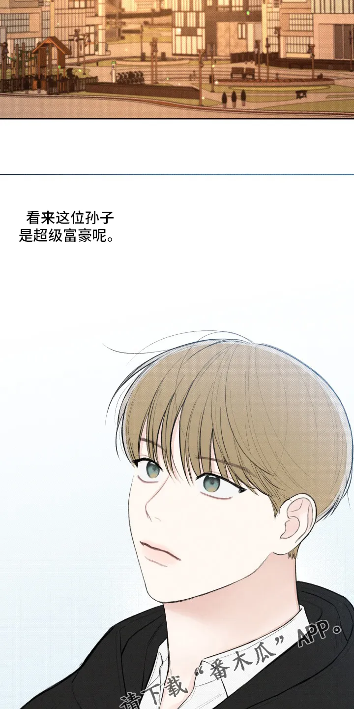凛冬雪漫画又叫什么漫画,第28章：孙子21图