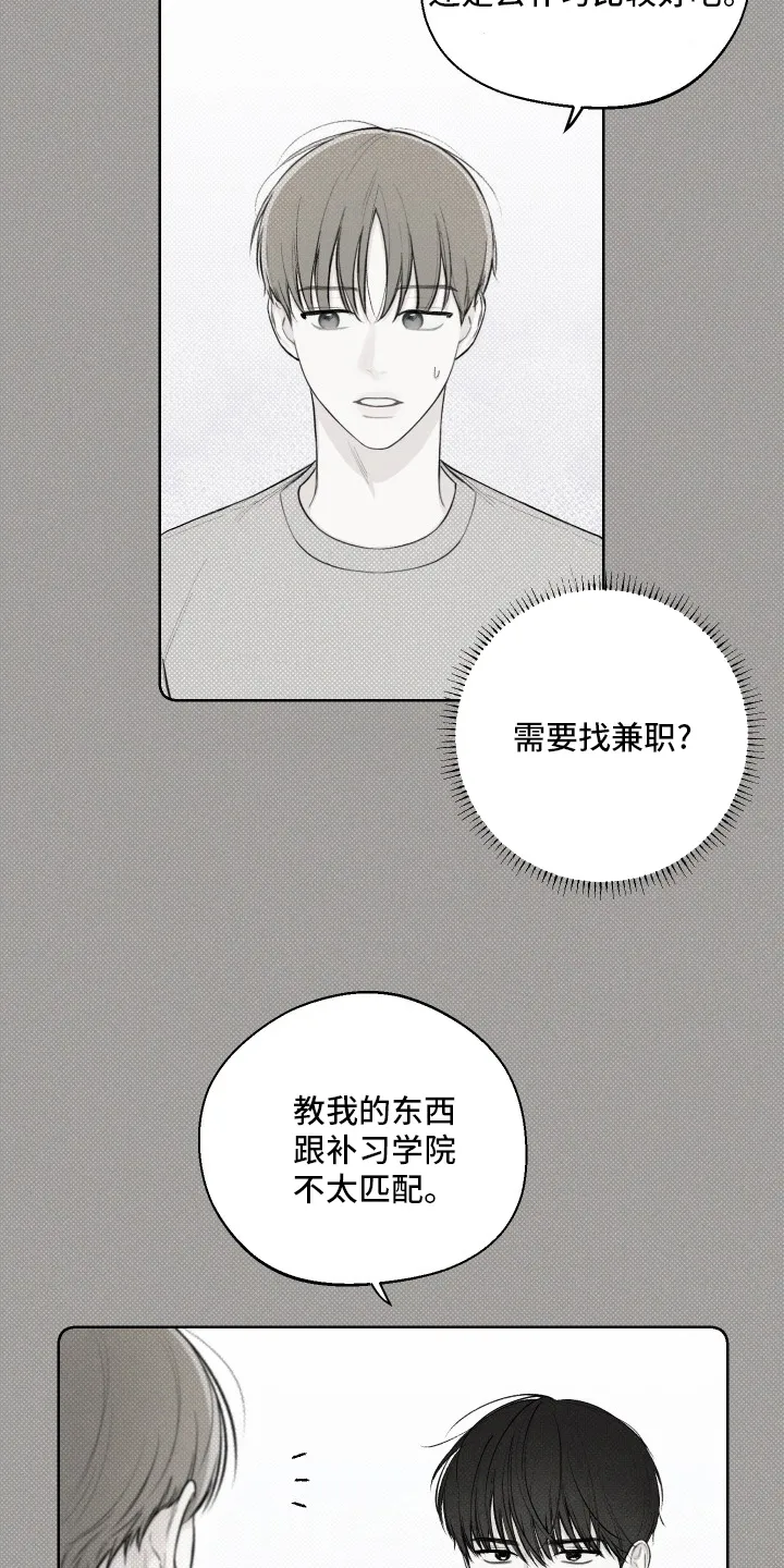 凛冬雪漫画合集漫画,第29章：电话5图