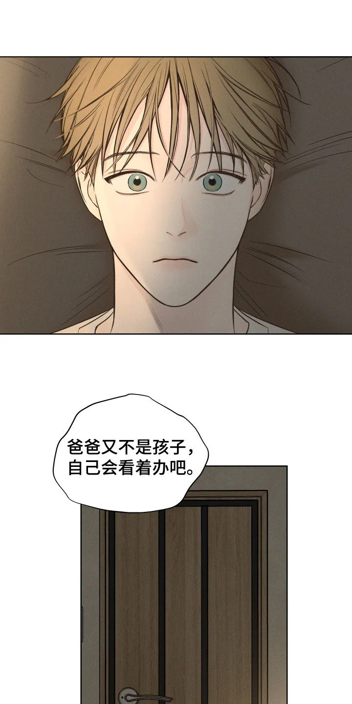 凛冬雪漫画漫画,第91章：【第二季】电话17图