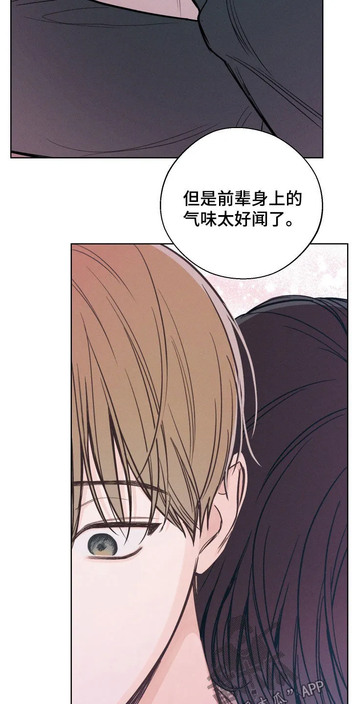 凛冬雪漫画又叫什么漫画,第71章：【第二季】心动20图