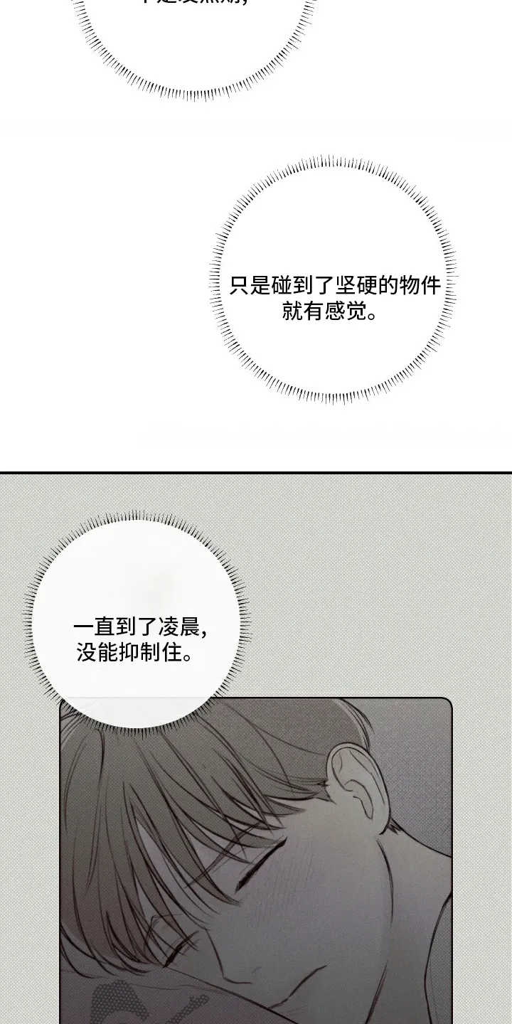 凛冬雪漫画漫画,第25章：见一面吧6图