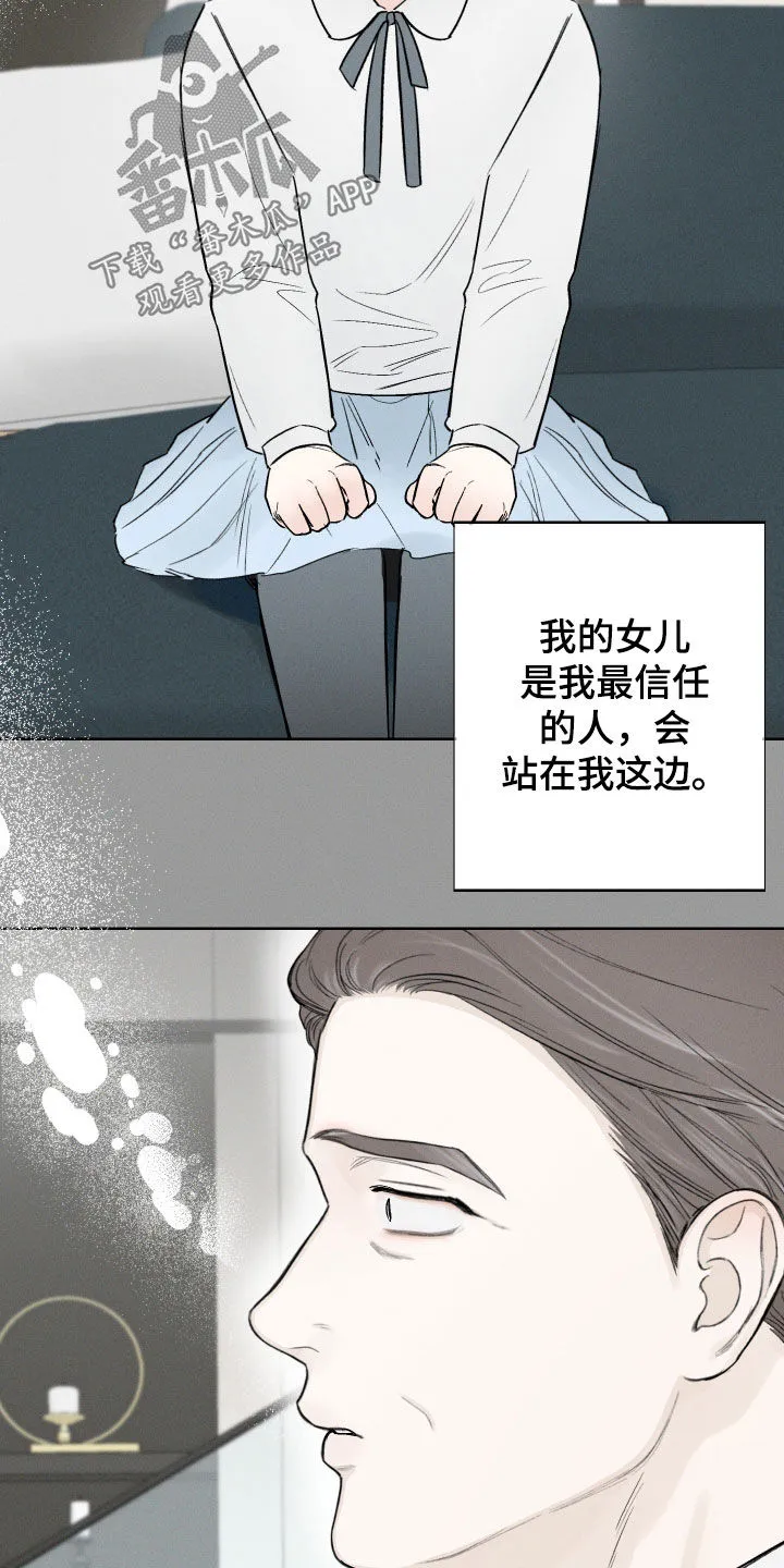 凛冬雪漫画合集漫画,第61章：【第二季】执念27图