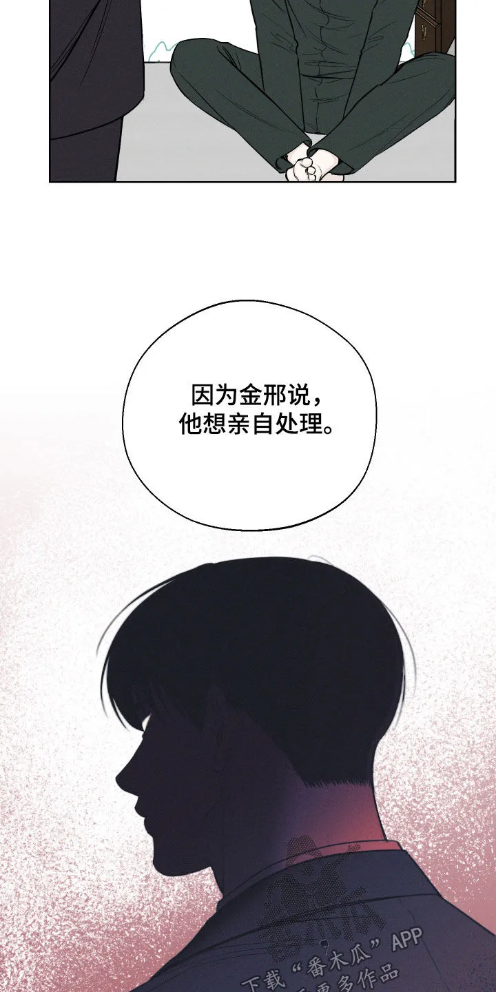 凛冬雪漫画漫画,第62章：【第二季】重蹈覆辙24图