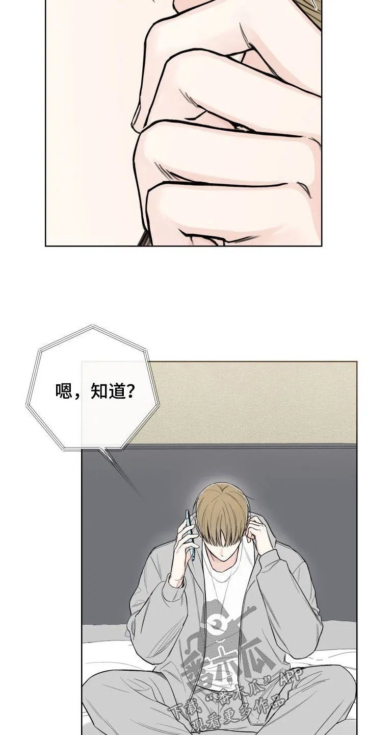 凛冬雪漫画漫画,第79章：【第二季】坐收渔翁之利16图
