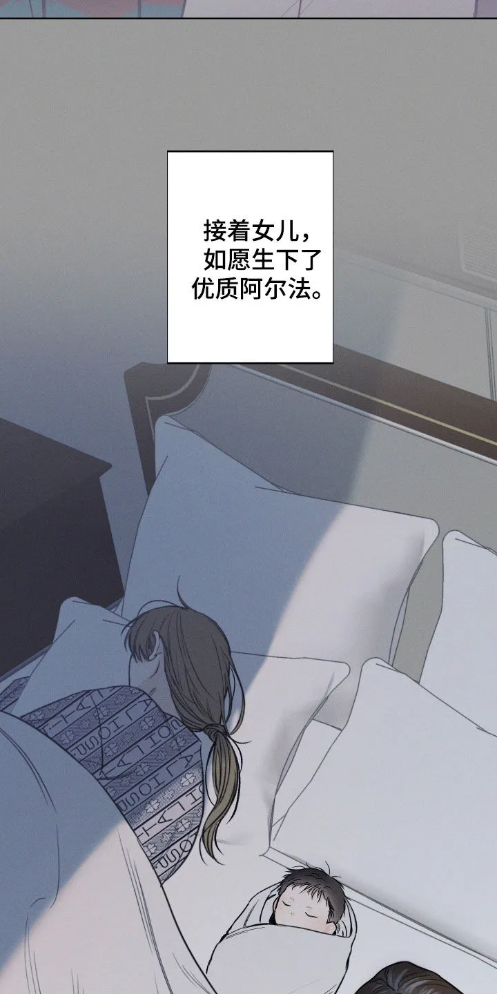 凛冬雪漫画合集漫画,第61章：【第二季】执念22图