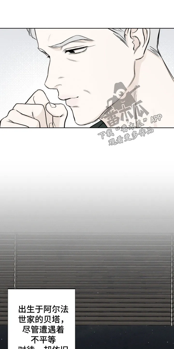 凛冬雪漫画合集漫画,第61章：【第二季】执念5图