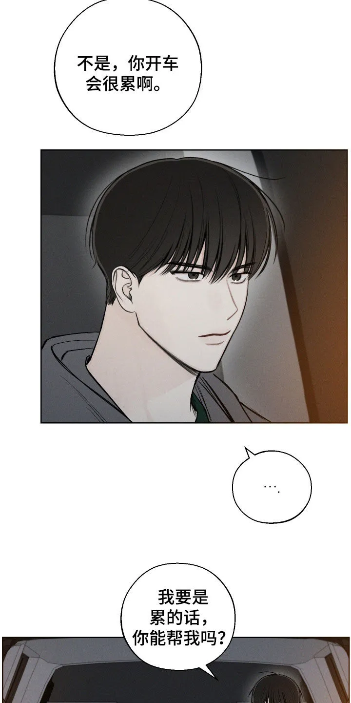 凛冬雪漫画漫画,第69章：【第二季】音痴23图