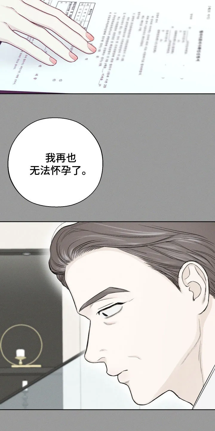 凛冬雪漫画合集漫画,第61章：【第二季】执念25图