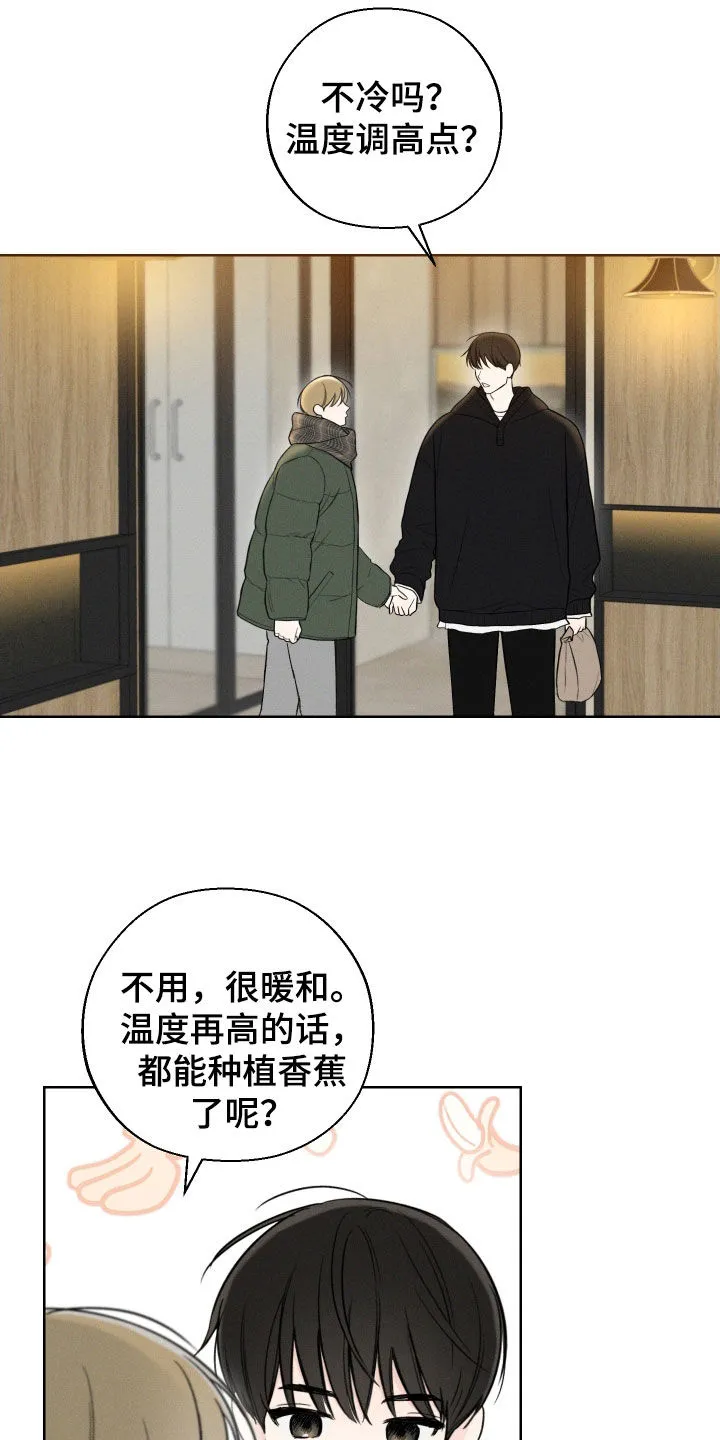 凛冬雪漫画漫画,第89章：【第二季】收留10图