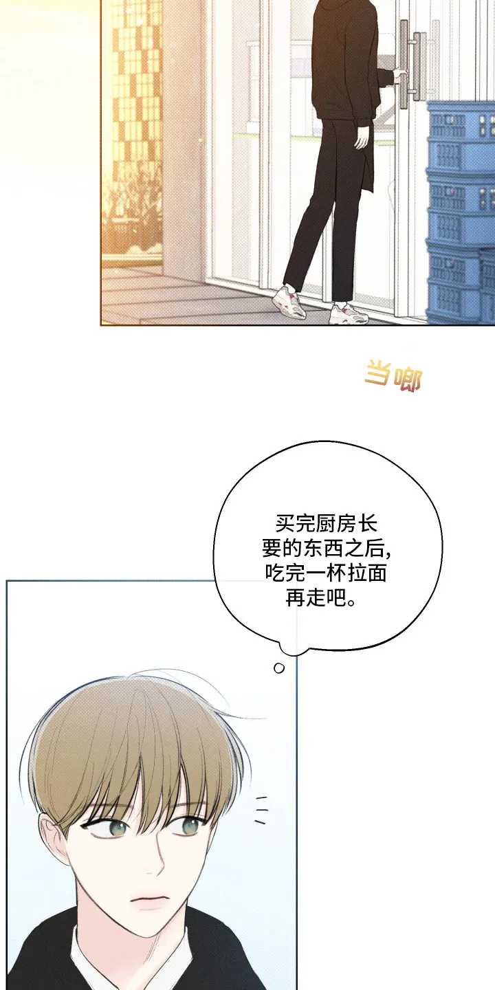 凛冬雪漫画又叫什么漫画,第28章：孙子1图