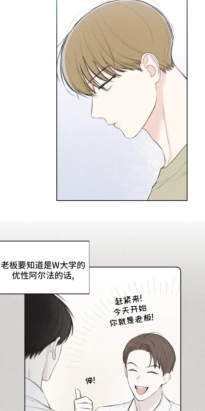 凛冬雪漫画合集漫画,第29章：电话9图