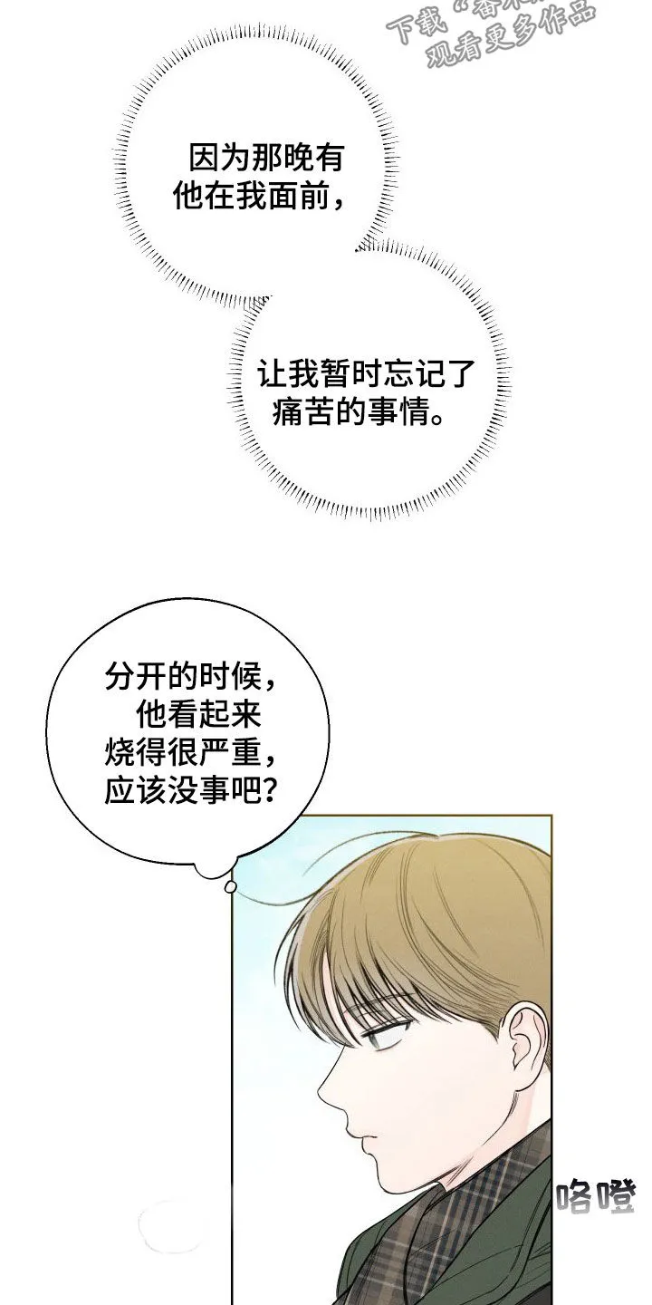凛冬雪漫画又叫什么漫画,第82章：【第二季】还挺可爱的14图