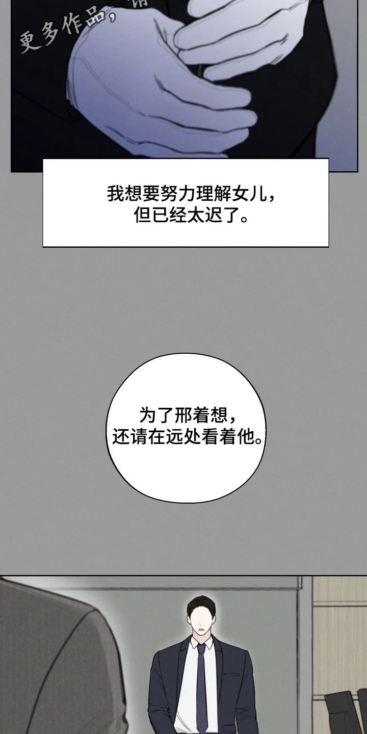 凛冬雪漫画漫画,第62章：【第二季】重蹈覆辙3图