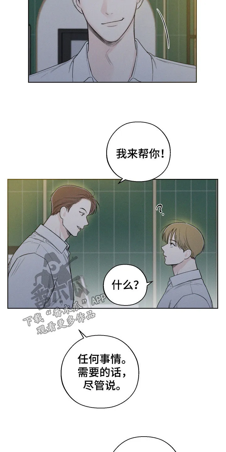 凛冬雪漫画漫画,第67章：【第二季】无法直视3图