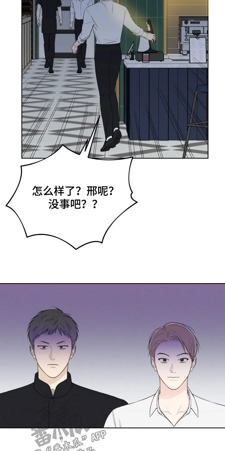 凛冬雪漫画漫画,第66章：【第二季】超然地位14图