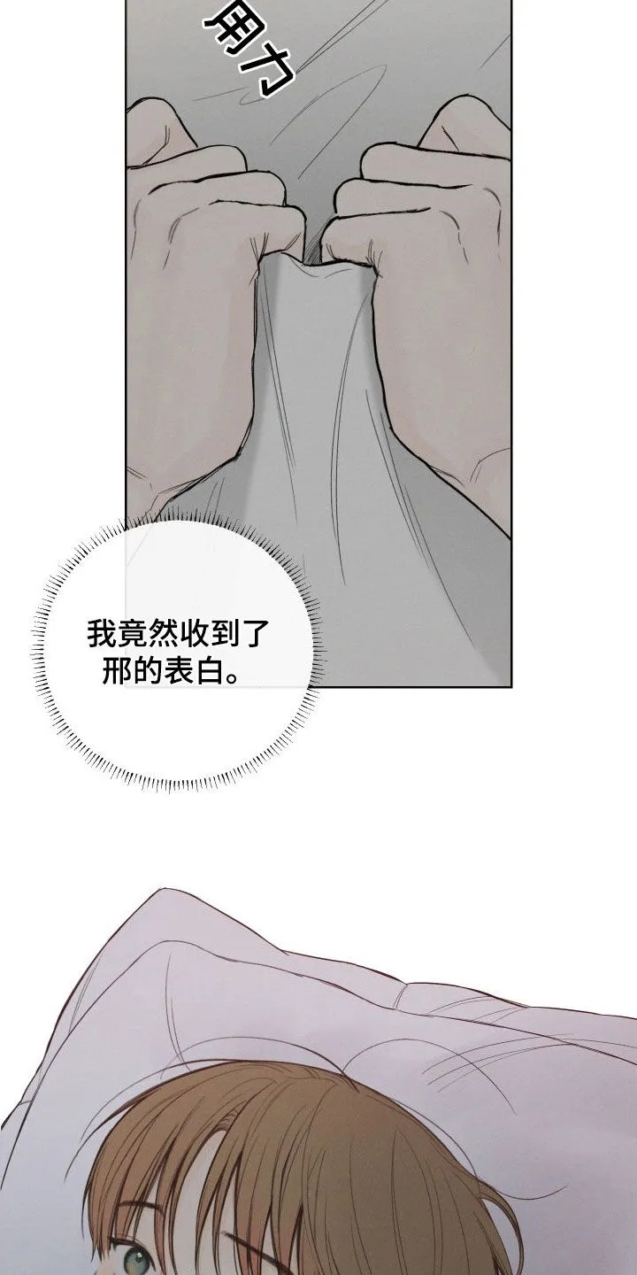 凛冬雪漫画漫画,第81章：【第二季】不要再想了28图