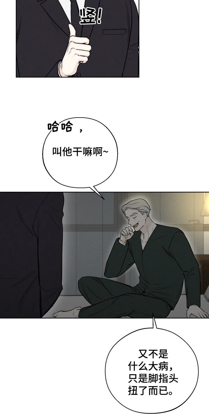 凛冬雪漫画合集漫画,第61章：【第二季】执念4图