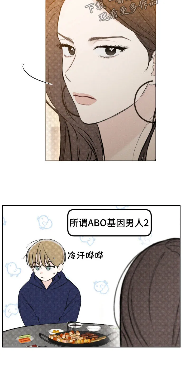 凛冬雪漫画漫画,第38章：不是传闻22图