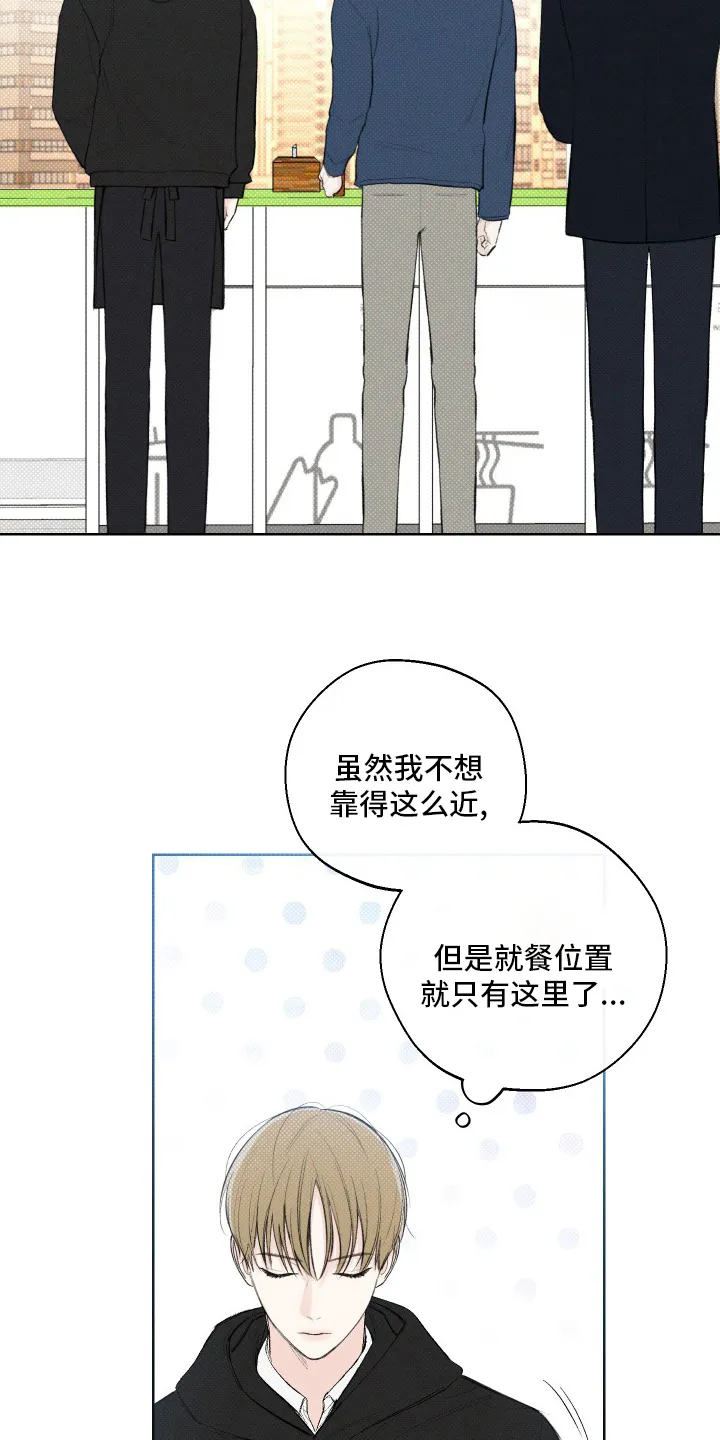 凛冬雪漫画又叫什么漫画,第28章：孙子8图