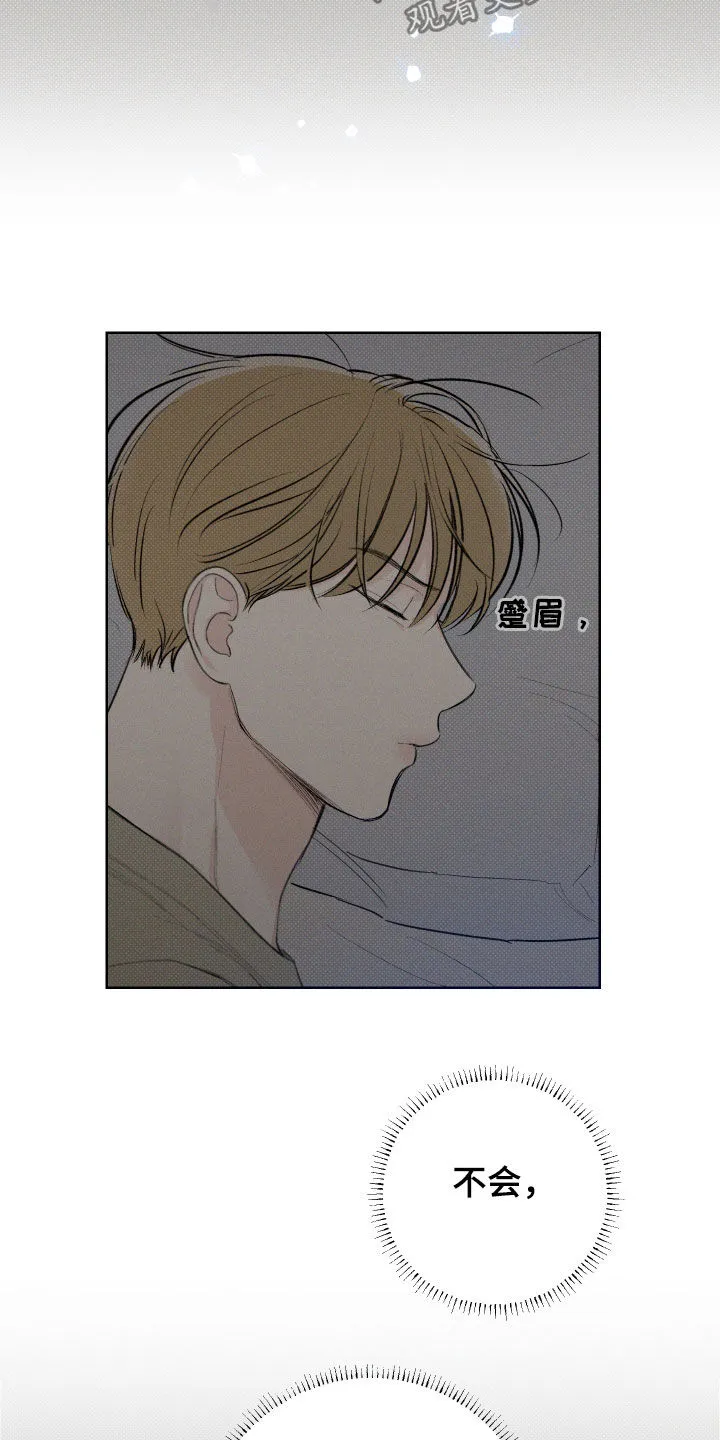 凛冬雪漫画吻戏漫画,第37章：震惊的消息5图