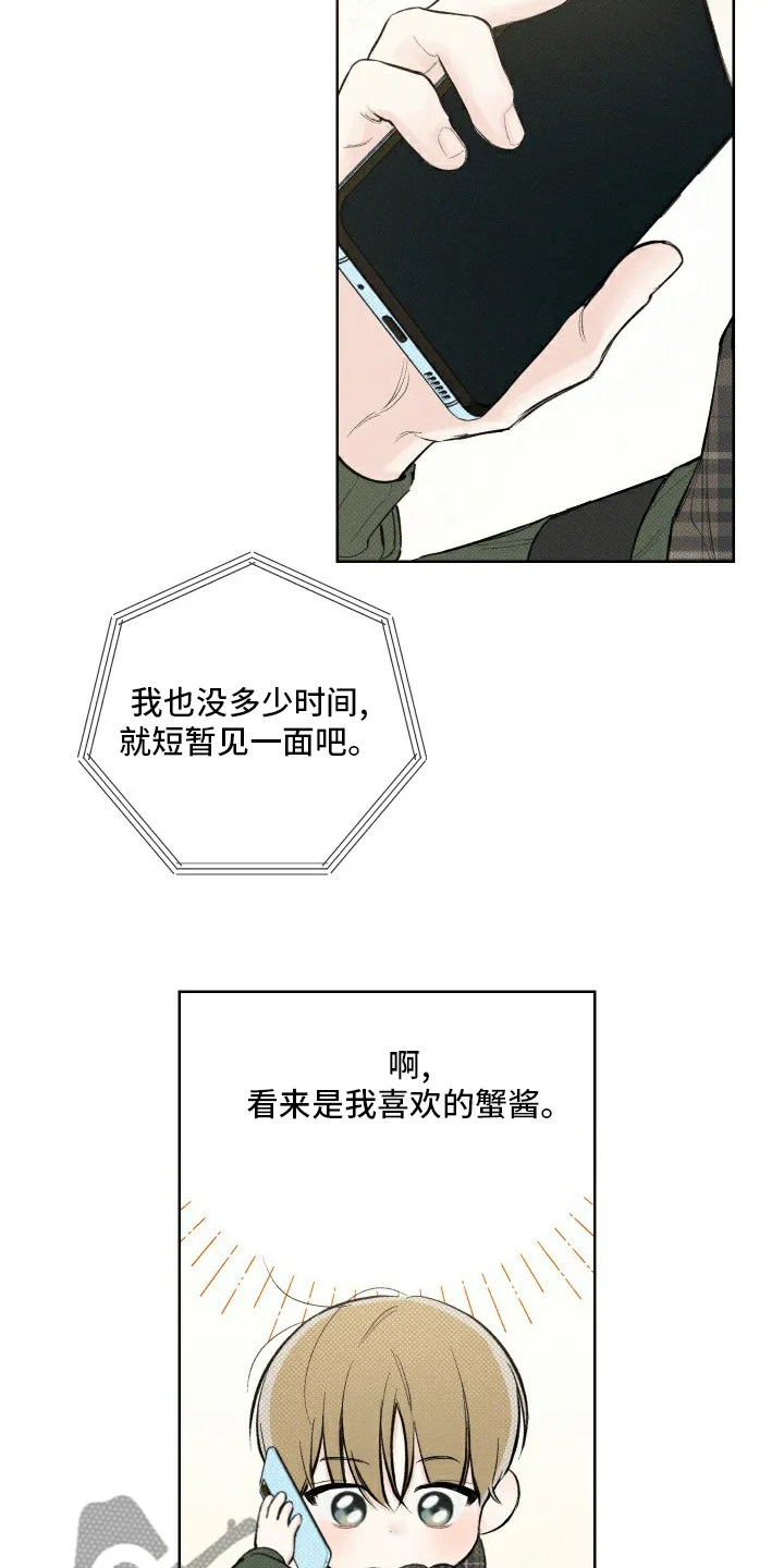 凛冬雪漫画漫画,第25章：见一面吧15图