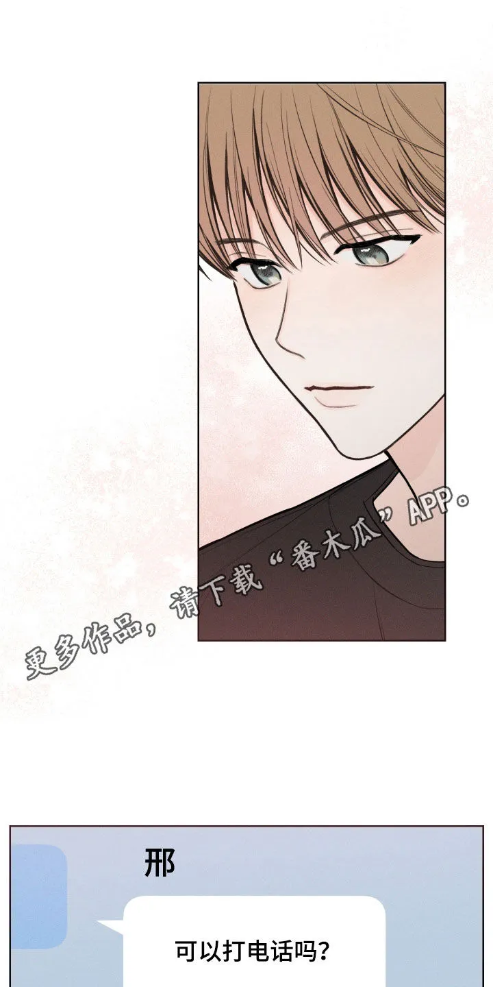 凛冬雪漫画q版漫画,第88章：【第二季】想他1图