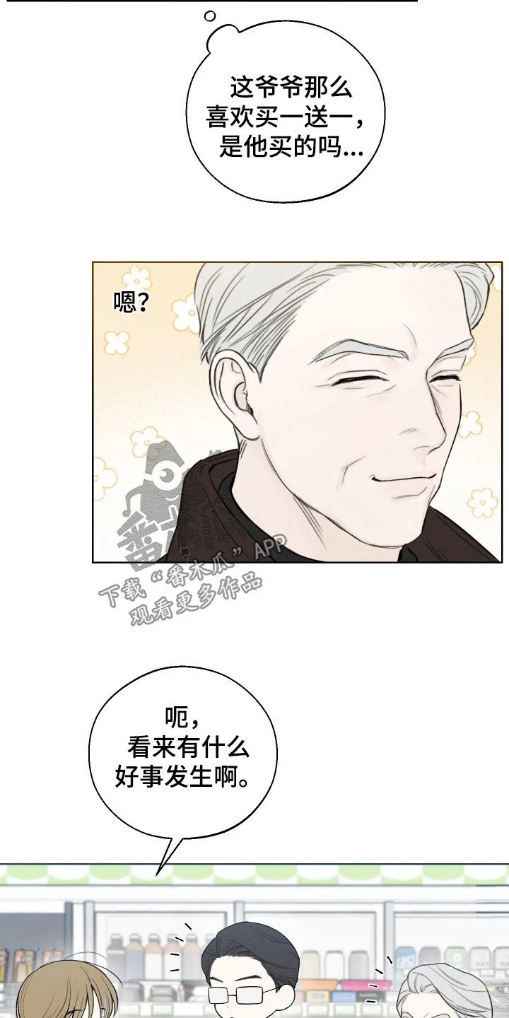 凛冬雪漫画漫画,第84章：【第二季】后遗症15图