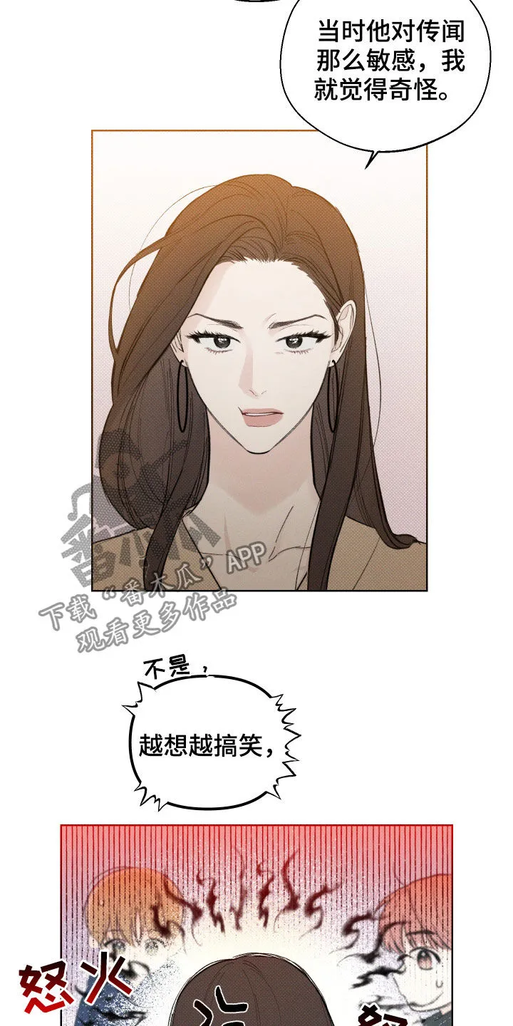 凛冬雪漫画漫画,第38章：不是传闻15图