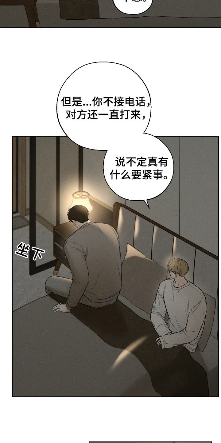 凛冬雪漫画漫画,第91章：【第二季】电话4图