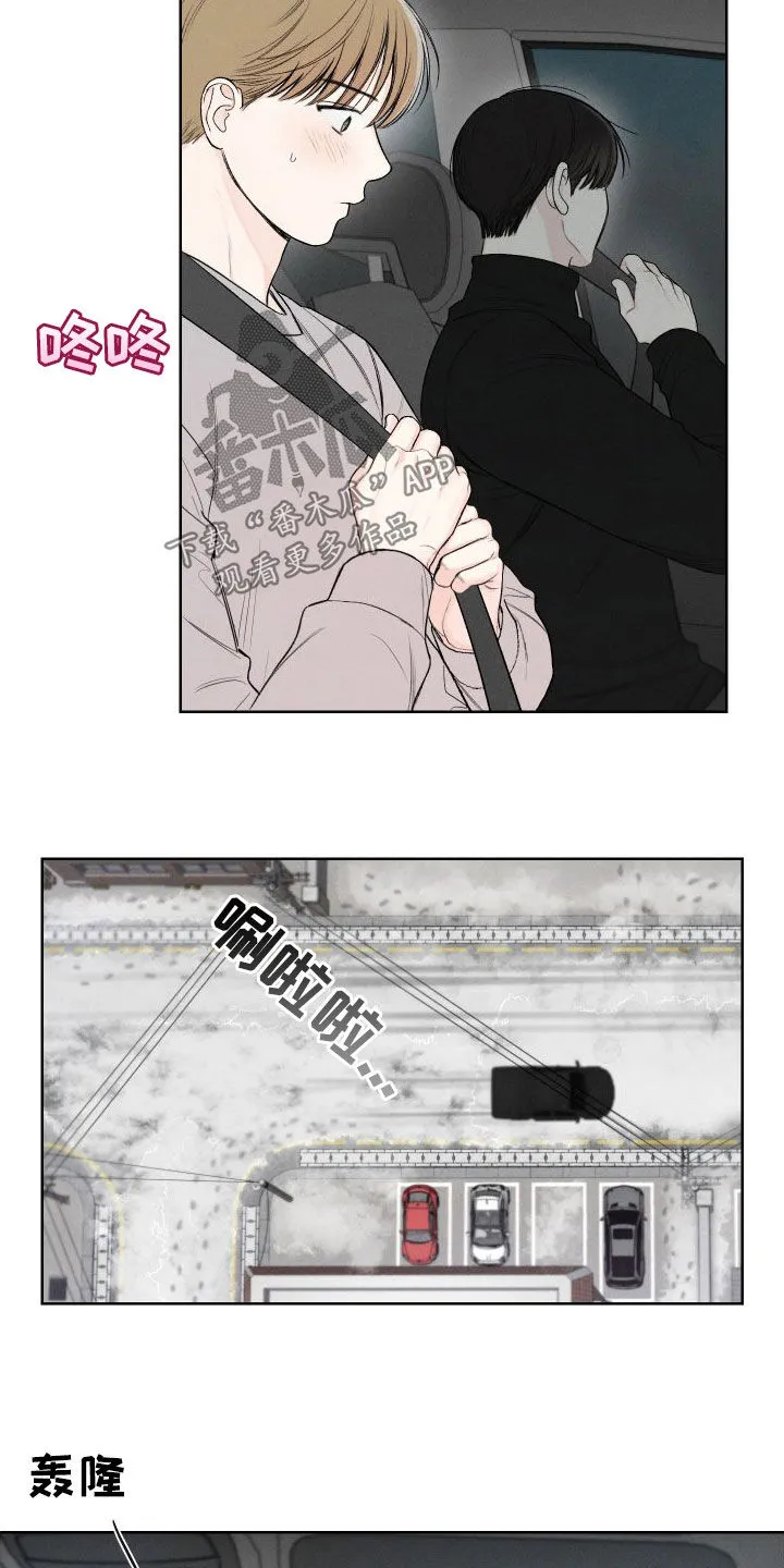 凛冬雪漫画漫画,第83章：【第二季】很会谈恋爱5图