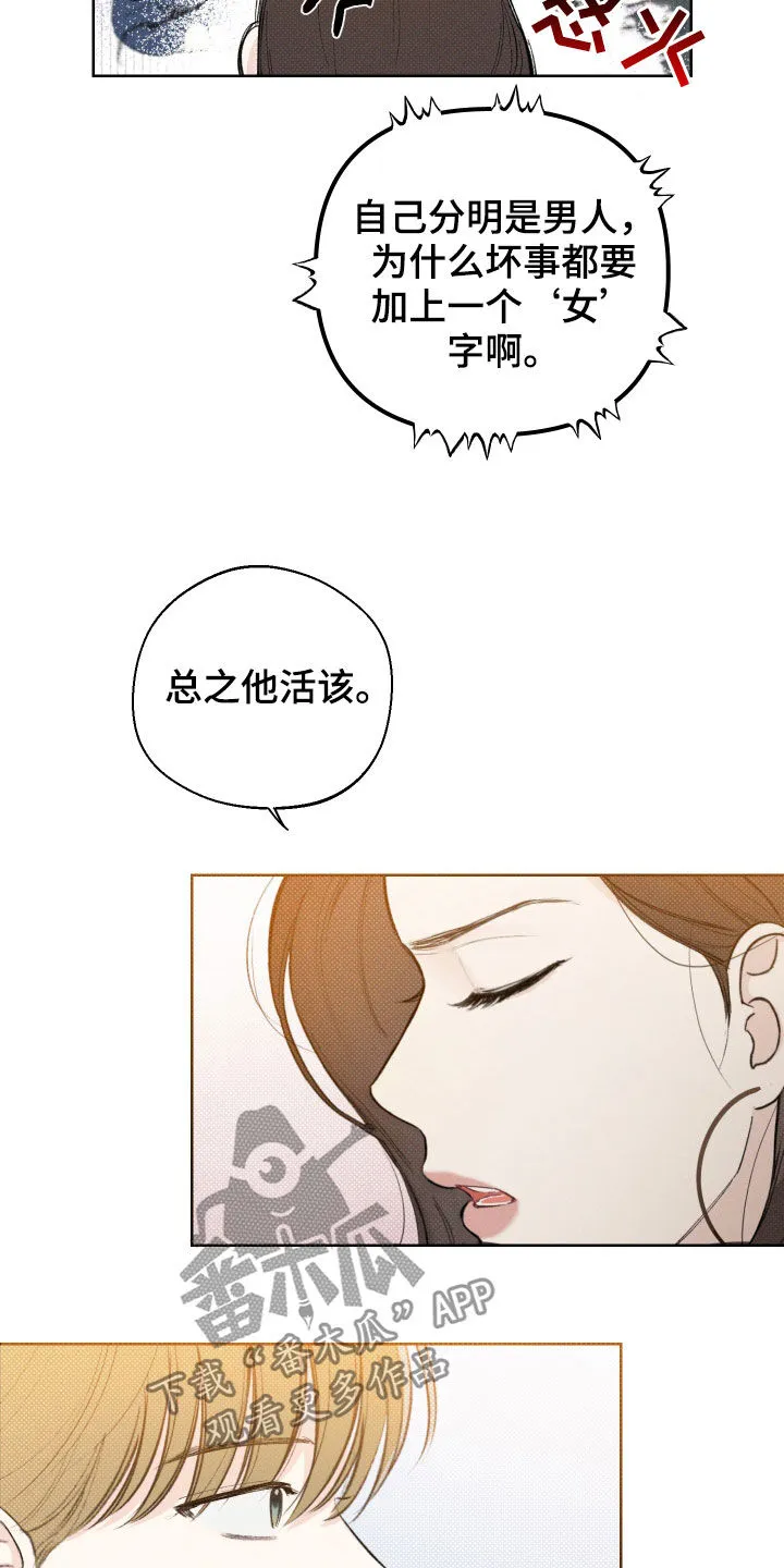 凛冬雪漫画漫画,第38章：不是传闻16图