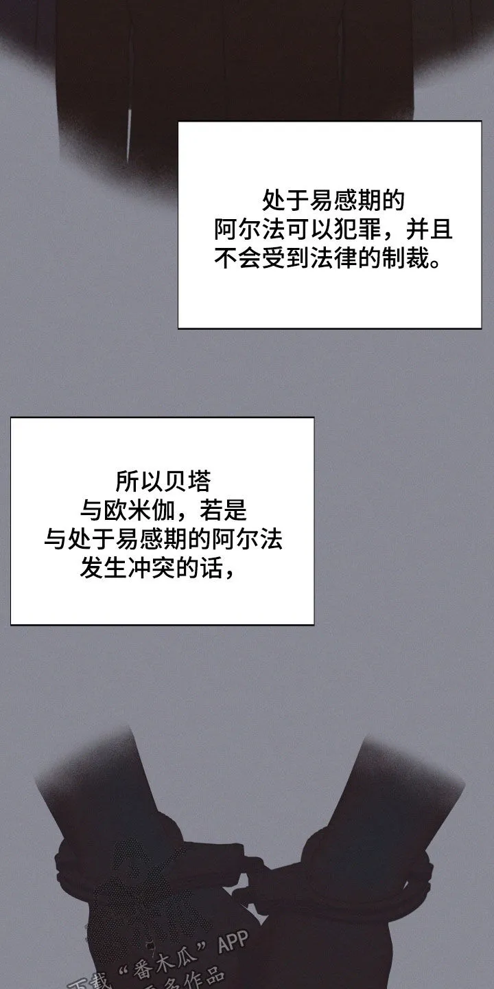 凛冬雪漫画漫画,第66章：【第二季】超然地位25图