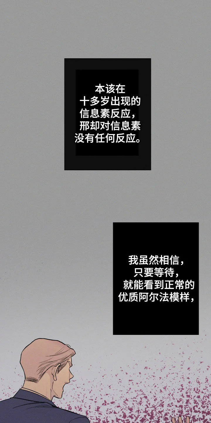凛冬雪漫画漫画,第62章：【第二季】重蹈覆辙8图