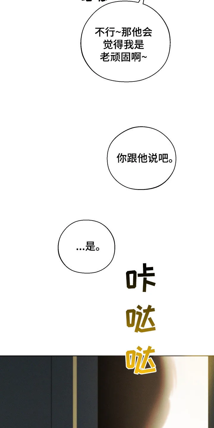 凛冬雪漫画漫画,第62章：【第二季】重蹈覆辙27图