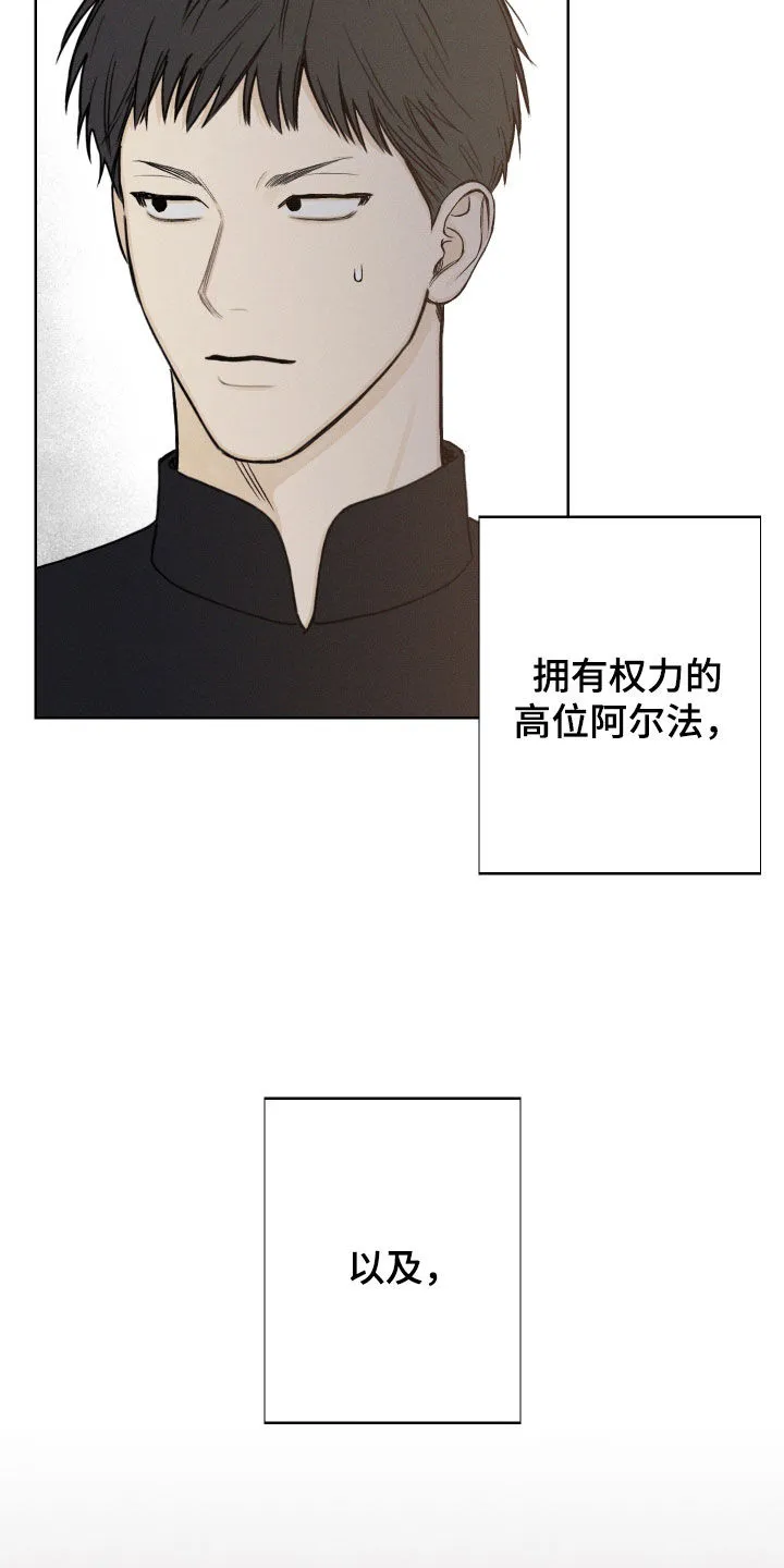 凛冬雪漫画漫画,第66章：【第二季】超然地位18图
