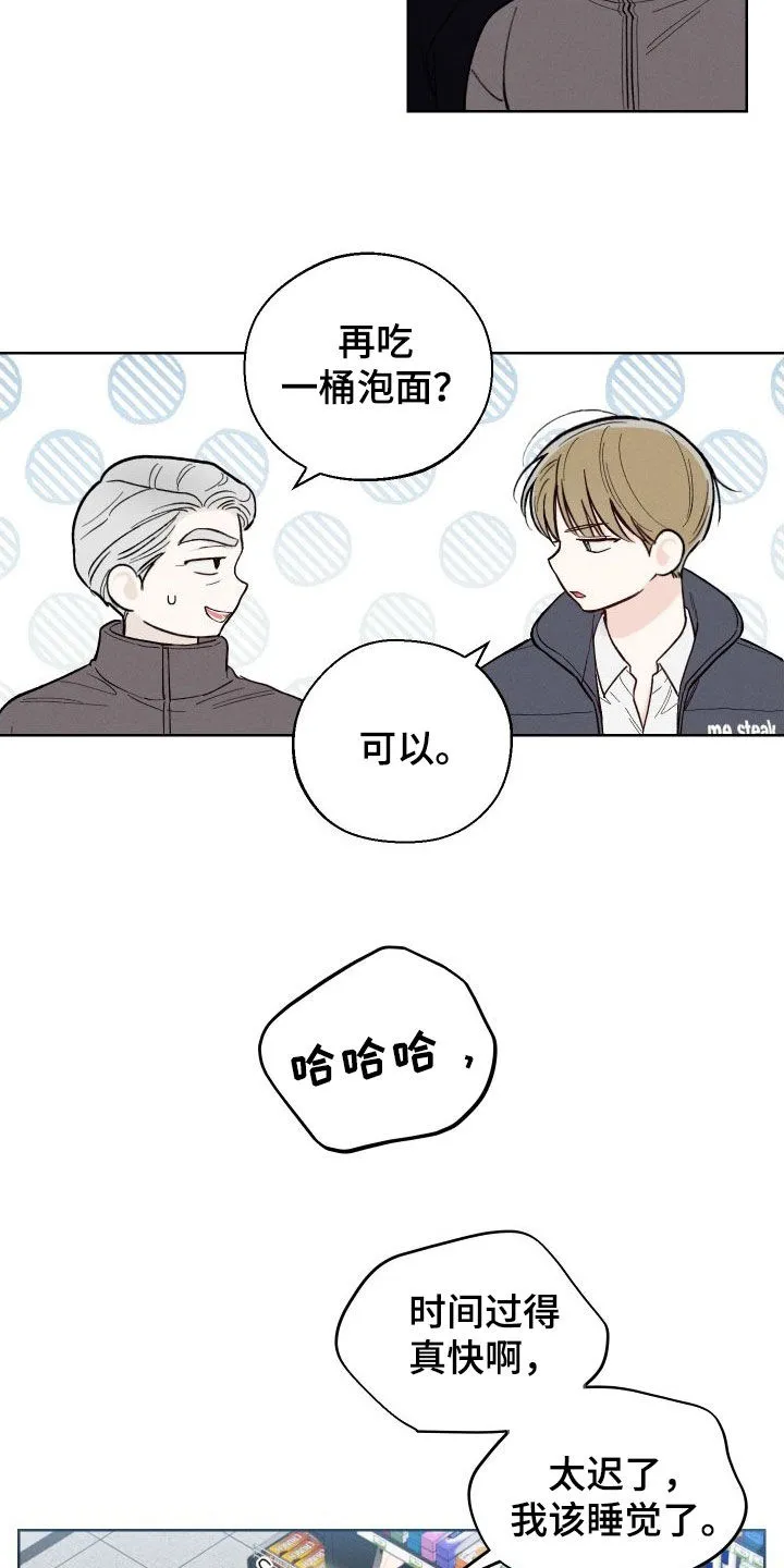 凛冬雪漫画又叫什么漫画,第49章：【第二季】世道变了16图