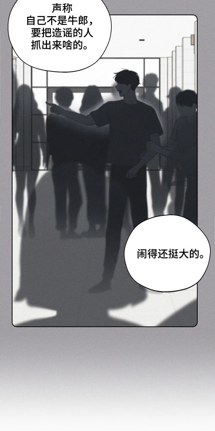 凛冬雪漫画漫画,第38章：不是传闻8图