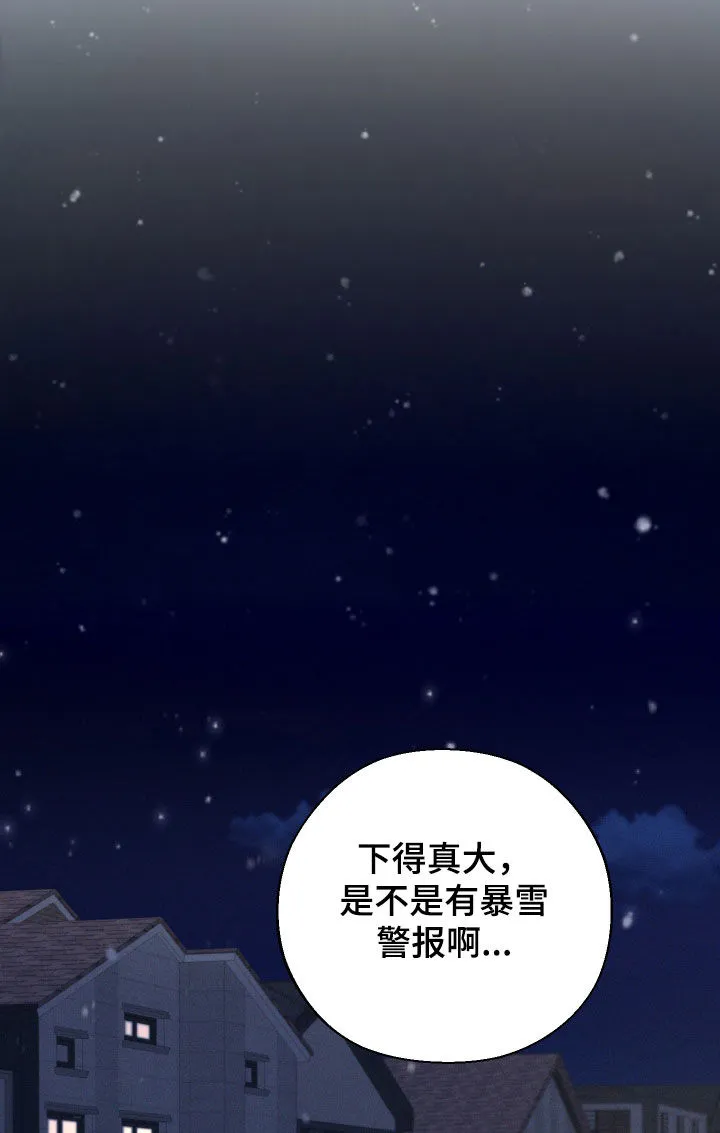 凛冬雪漫画漫画,第69章：【第二季】音痴18图