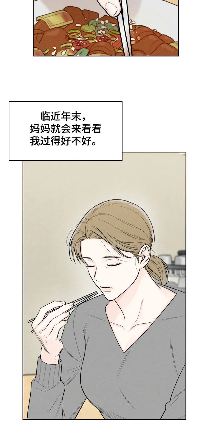 凛冬雪漫画又叫什么漫画,第87章：【第二季】体弱5图