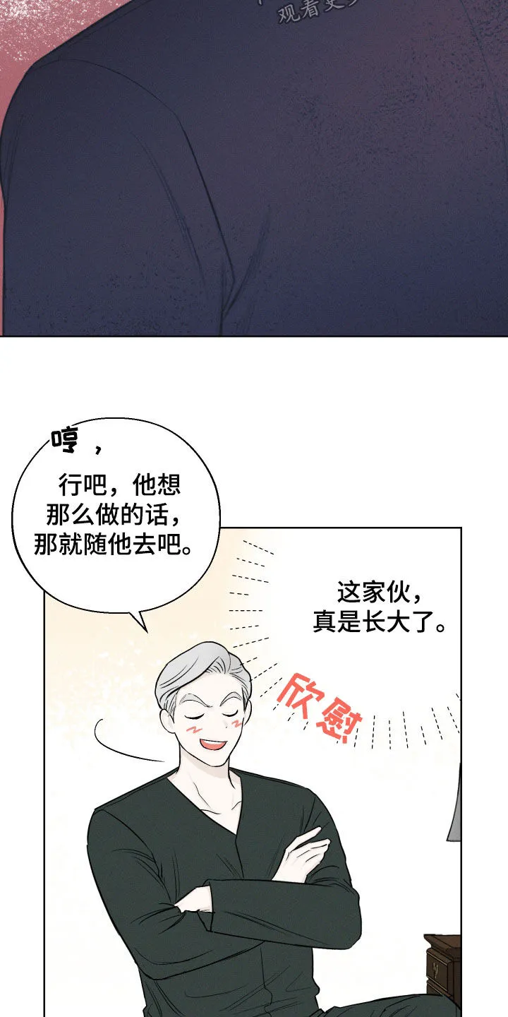 凛冬雪漫画漫画,第62章：【第二季】重蹈覆辙25图