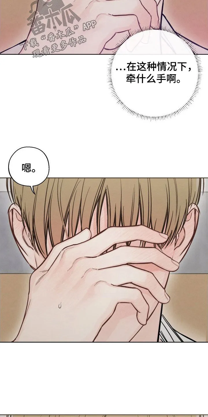 凛冬雪漫画q版漫画,第53章：【第二季】不讨厌6图