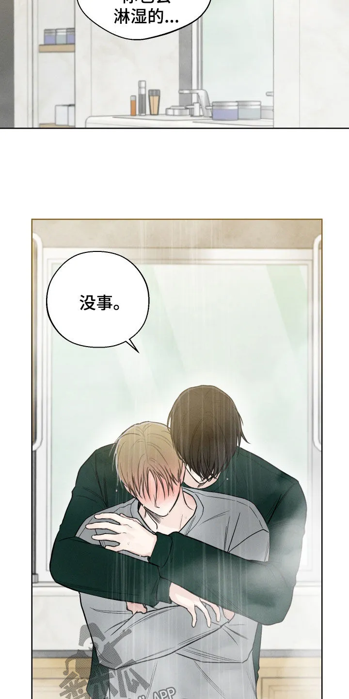 凛冬雪漫画又叫什么漫画,第71章：【第二季】心动7图
