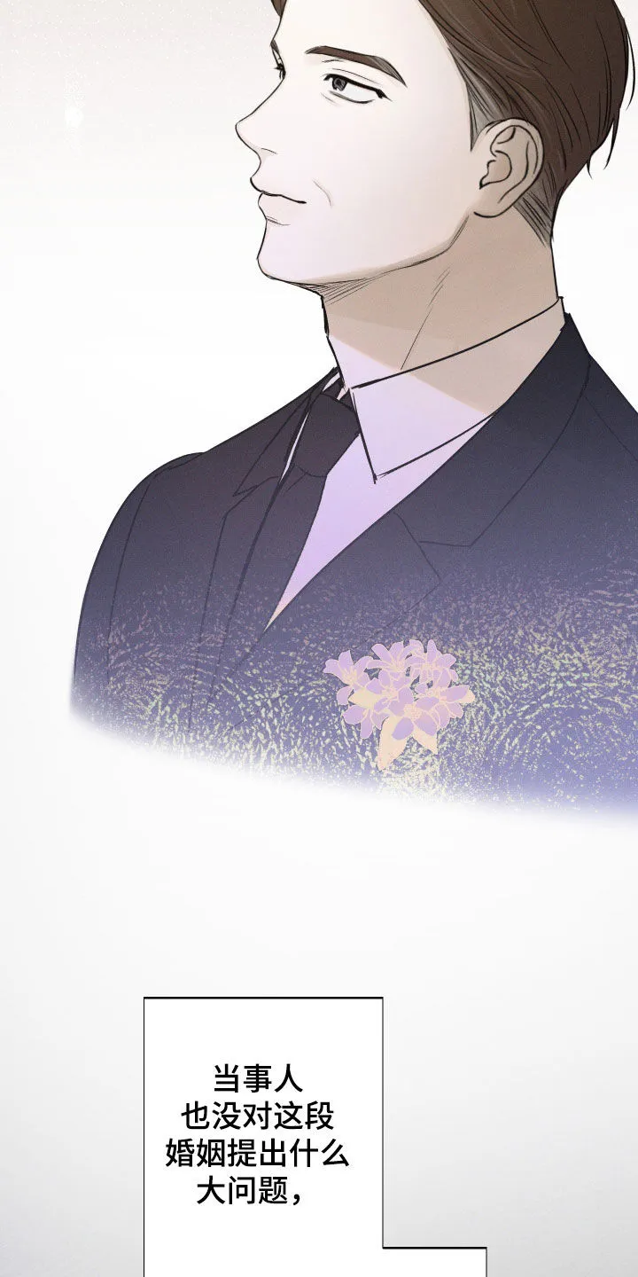 凛冬雪漫画合集漫画,第61章：【第二季】执念12图