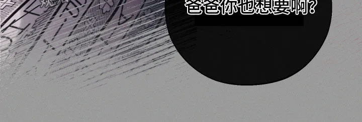 凛冬雪漫画合集漫画,第61章：【第二季】执念20图