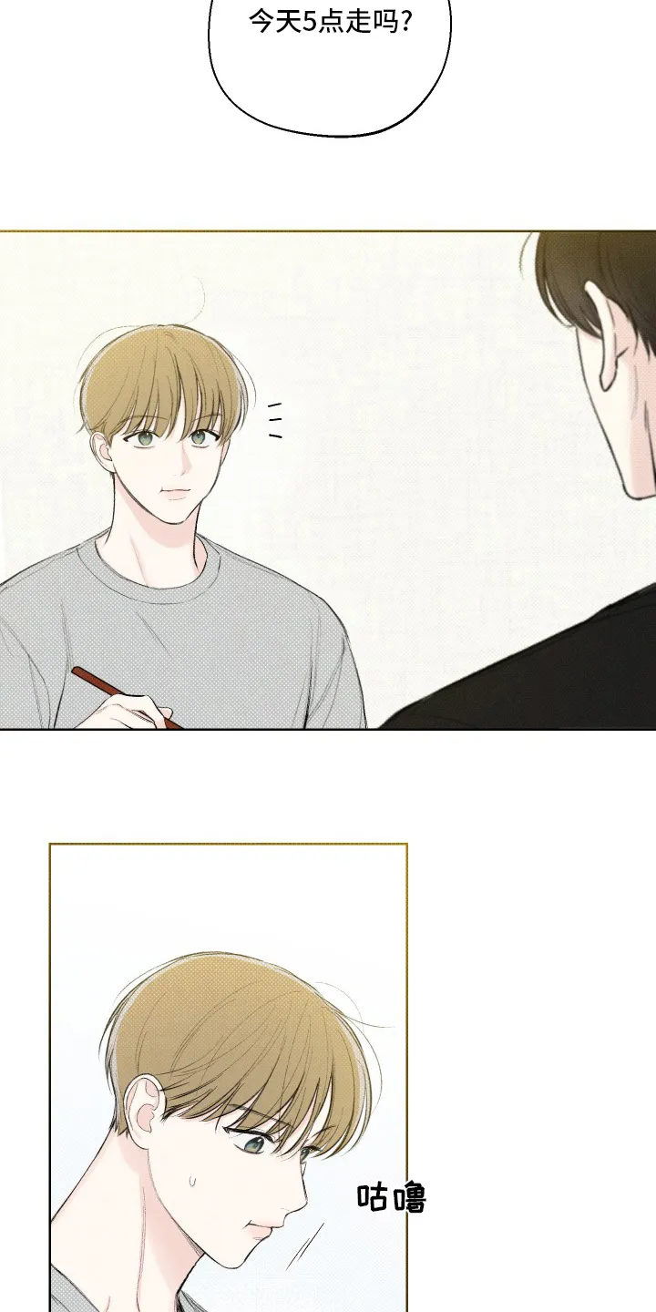 凛冬雪漫画又叫什么漫画,第27章：小事2图