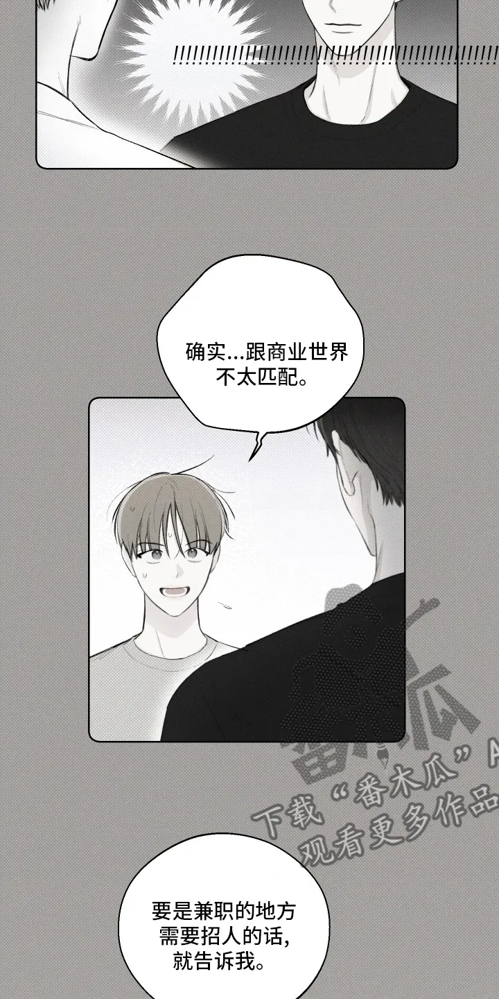 凛冬雪漫画合集漫画,第29章：电话7图
